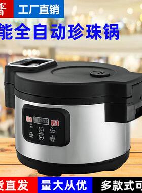 商用煮珍珠锅连锁奶茶店全自动12升电炖黑糖珍珠煲煮西米保温送勺