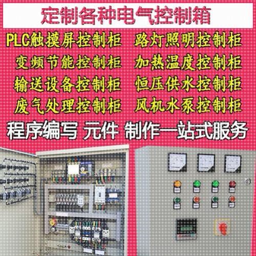 PLC程序编写组态王项目代做电气自动设计CAD电路图绘力控MCGS代做