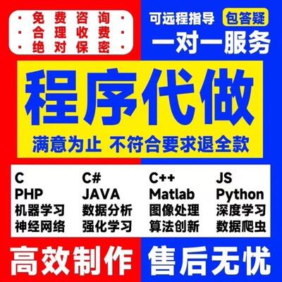 matlab代码帮做python代编simulink建模复现做C++编写C语言javaC#