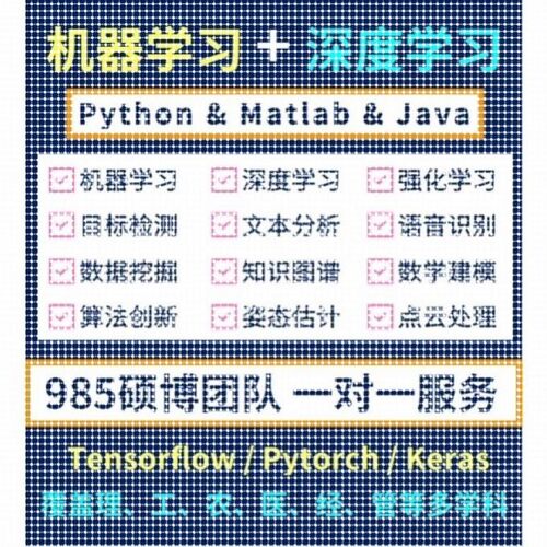 python代编程爬虫数据抓取机器深度知识图谱接单代做代码调试算法