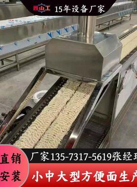 日产1万包油炸方便面生产线小型全自动半自动方便面生产机器