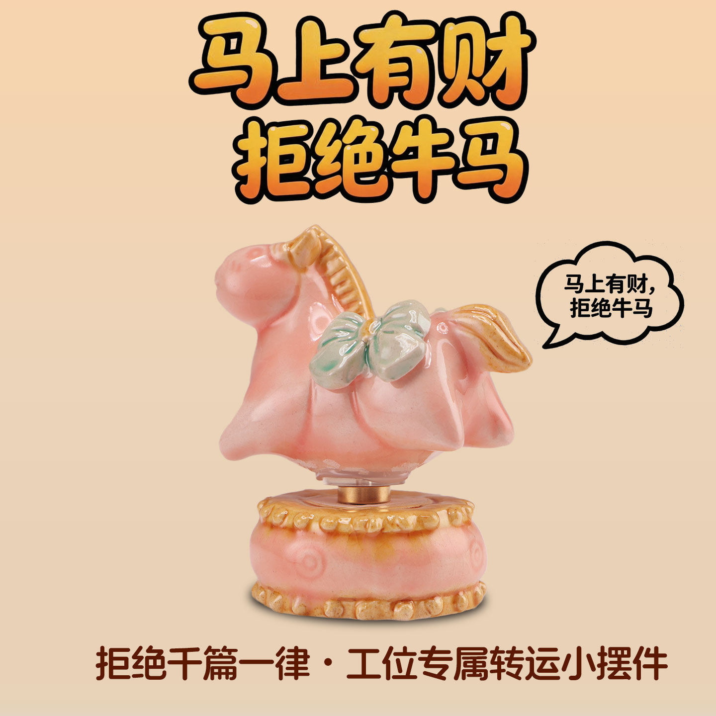 洛阳文创彩陶踏鼓福马旋转摆件
