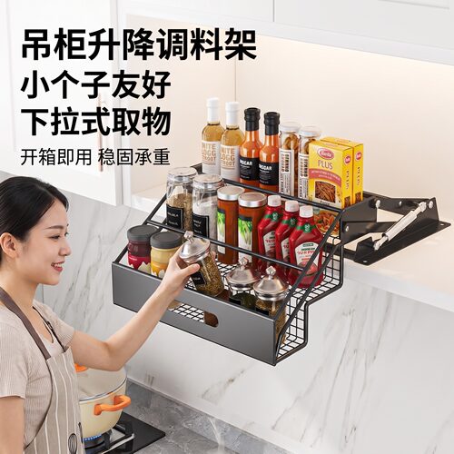 免打孔厨房吊柜升降拉篮橱柜下拉式调味架顶柜上下伸缩气杆置物架