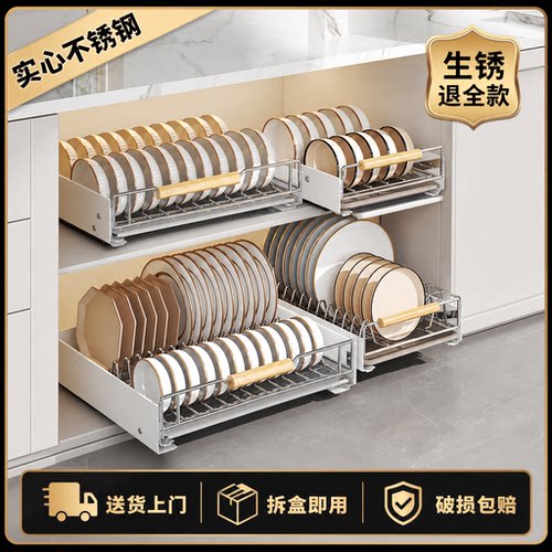 不锈钢碗碟收纳架厨房橱柜内置物架抽屉式拉篮抽拉碗盘子沥水碗架
