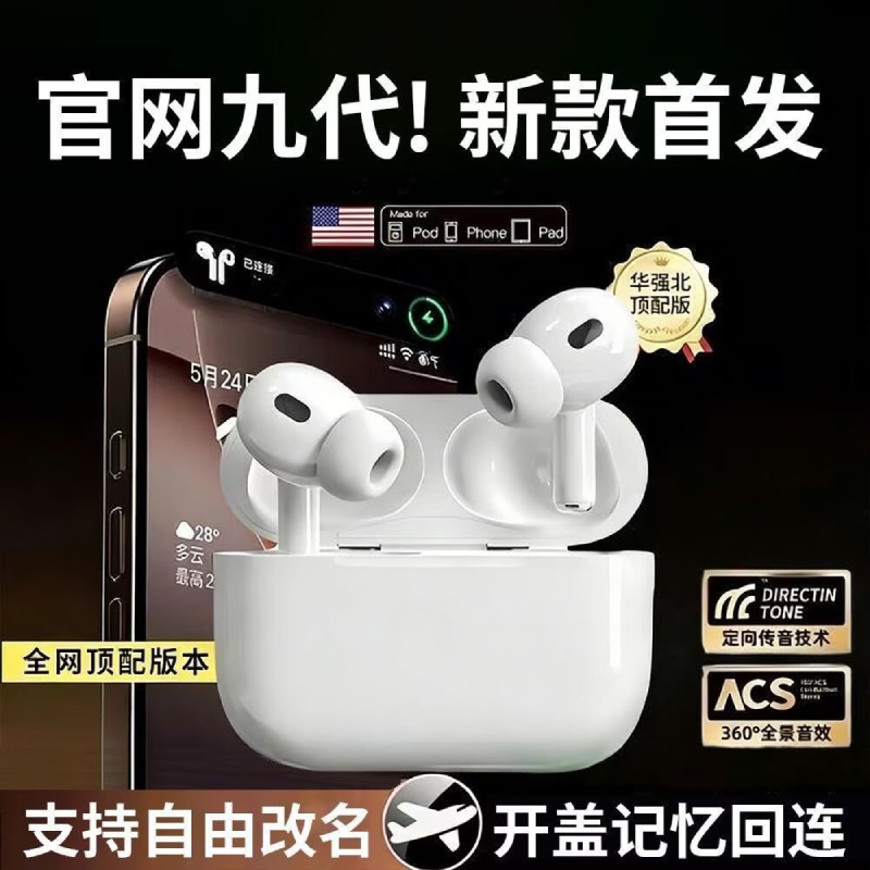 华强北耳机2026新款官方原装正品无线蓝牙pro2降噪高音质超长续航