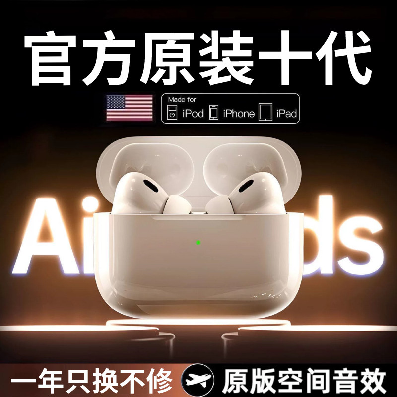 蓝牙耳机2026新款华强北十代高音质无线运动降噪顶配Air6原装正品
