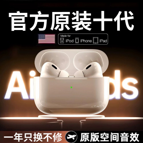 华强北10代高音质降噪蓝牙耳机