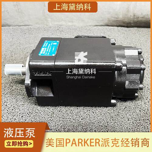 派克T7DS B22 1R00 A1M0叶片泵 工程机械/冶金设备 稳定供油泵