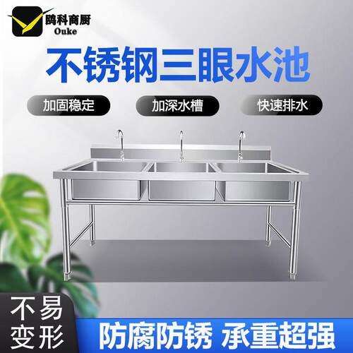 商用不锈钢水槽三槽三连池洗手池三眼洗菜池厨房洗碗学校餐厅