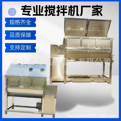 304 不锈钢卧式混合机 干粉搅拌机 双轴桨叶混合机