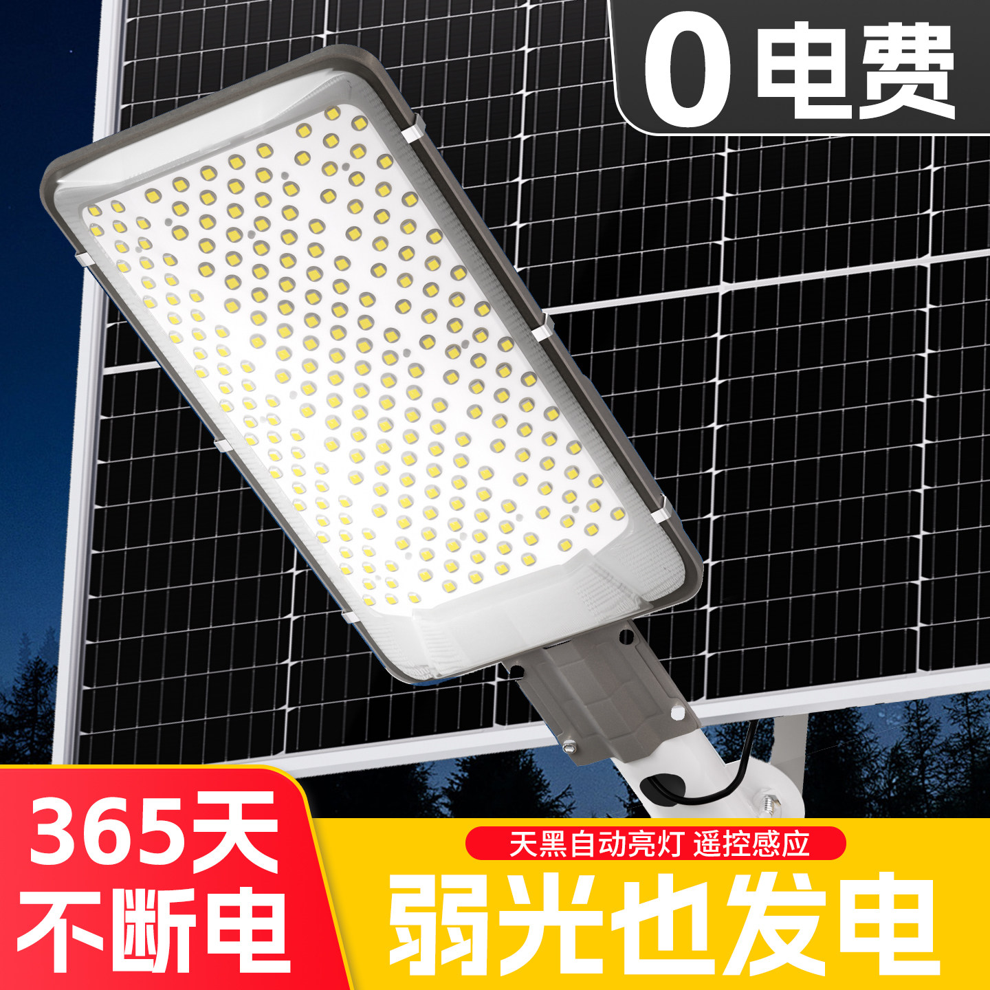 太阳能户外灯家用庭院灯2026景观庭院灯饰