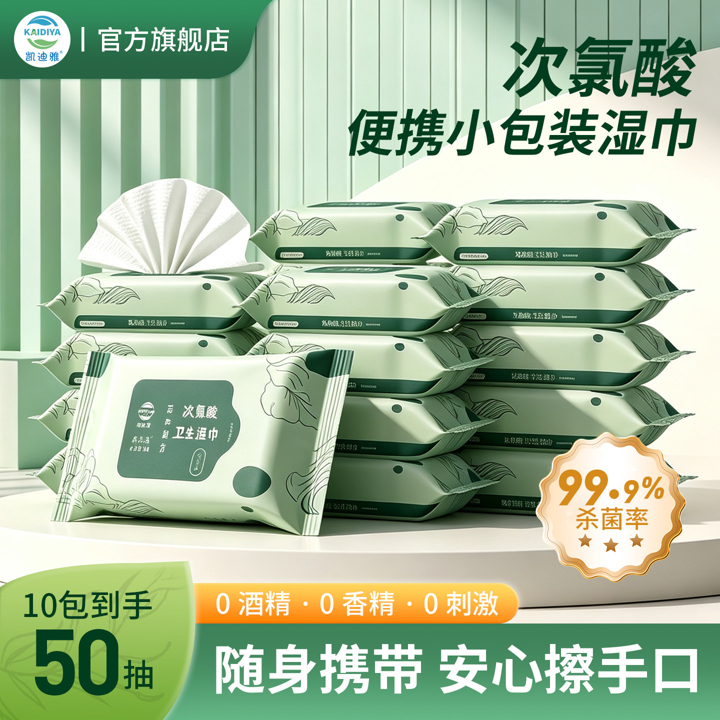 食品级无酒精婴童手口消毒湿巾