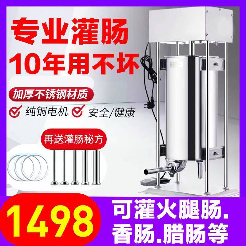 灌肠机商用全自动电动灌香肠机器