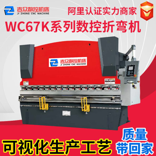 全自动数控折弯机 TP10S系统3+1轴 不锈钢电液伺服数控折弯机厂家