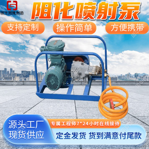 厂家现货液压阻化泵 阻化喷射泵 操作简单BZ2.4/4阻化泵