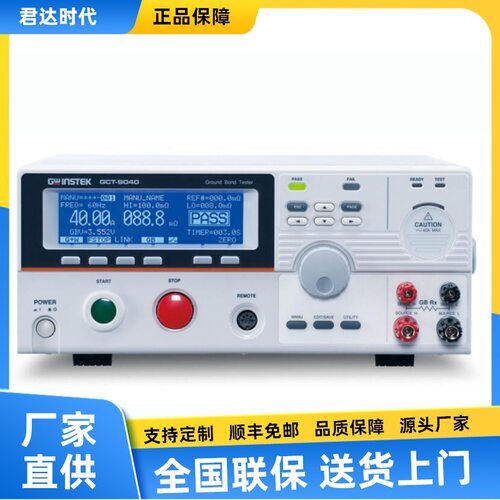 固纬GCT-9040交流接地电阻测试仪 安规接地测试仪40A