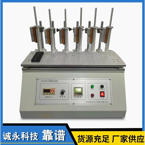 【诚永电子】供应电脑式橡塑耐磨检测仪器 CY-850Y耐磨擦测试机