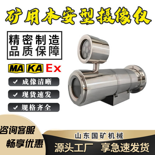 矿用隔爆兼本安型摄像仪 KBA12  高分辨率  矿用本质安全型摄像仪