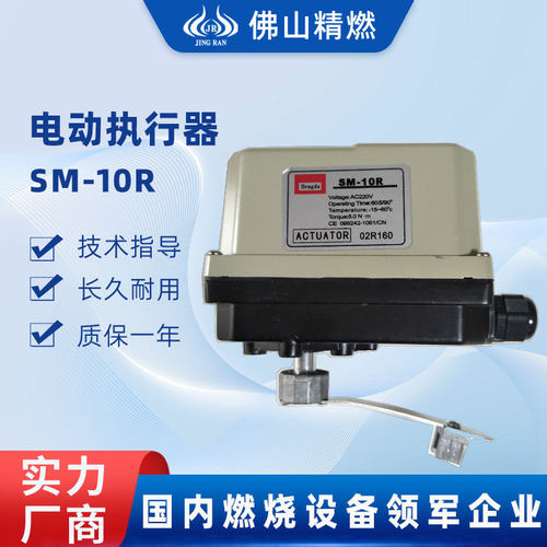Hengda风门执行器SM-10风阀电动执行器窑炉反馈型执行器SM-10R