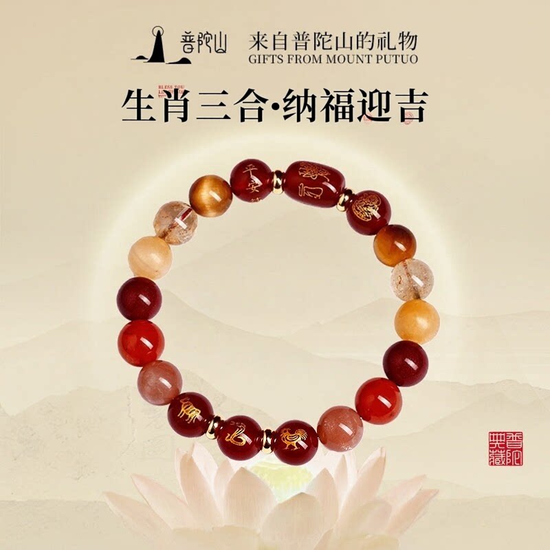 普陀山文创朱砂玛瑙水晶手串女款本命年生肖送礼天然红玛瑙手链