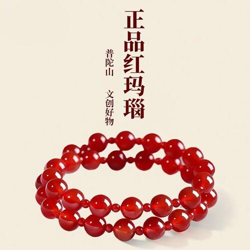 普陀山正品双圈天然红玛瑙手串女