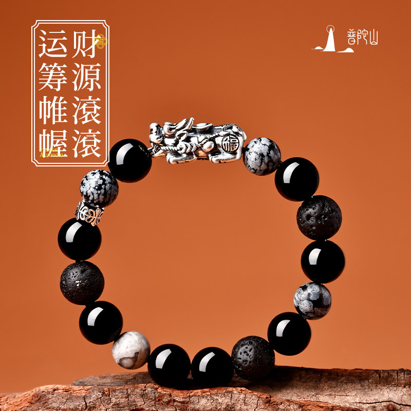 普陀山黑曜石貔貅手串男女款