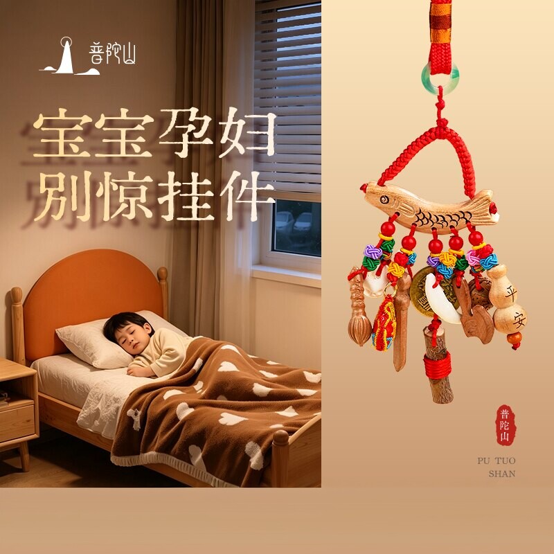 普陀山文创桃木剑东南枝小挂件