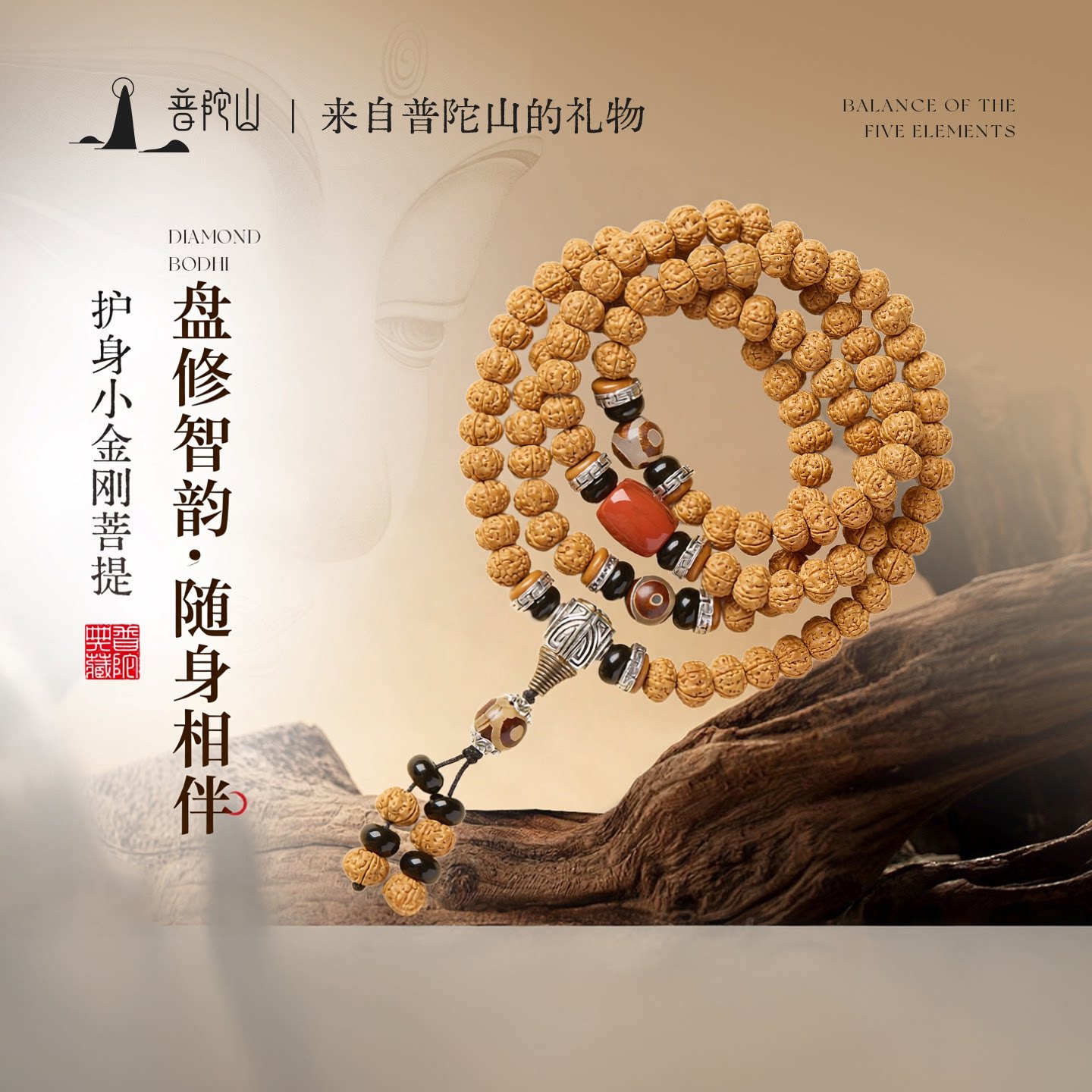 普陀山文创小金刚菩提盘玩手串男女原籽文玩核桃佛珠手链手持念珠
