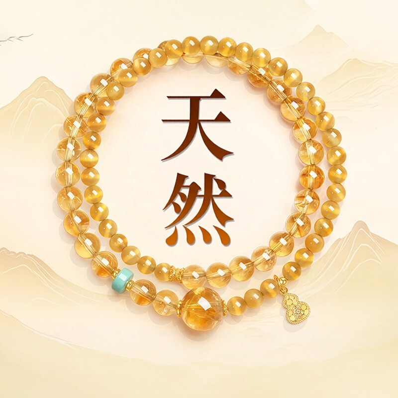 普陀山天然黄水晶手串女款