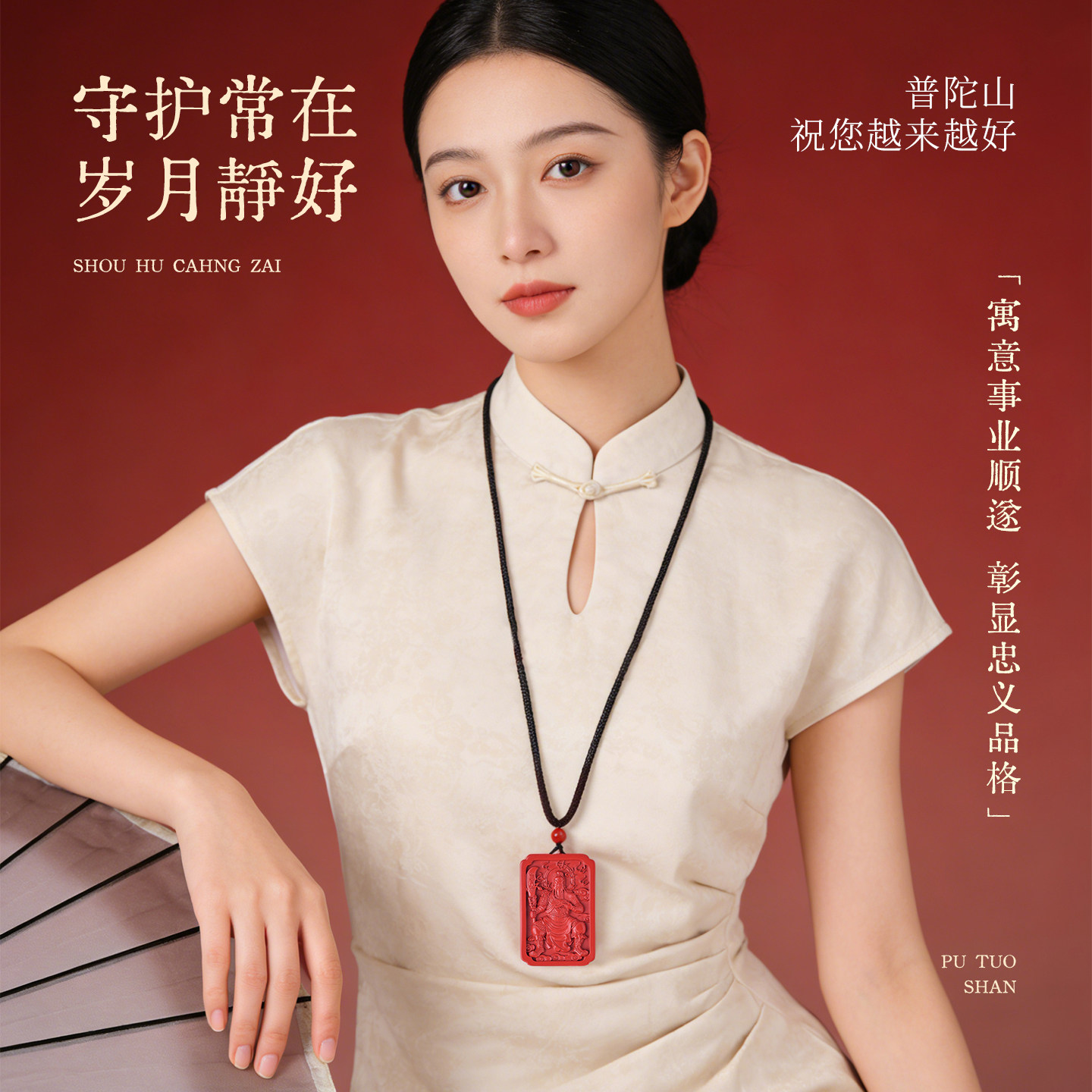 普陀山文创天然朱砂关公吊坠项链