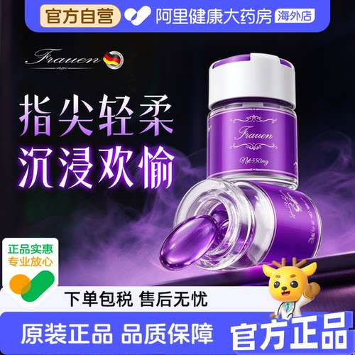 Ferreco进口私处补水凝胶精华水润阴干涩道保湿修护理私密女保养