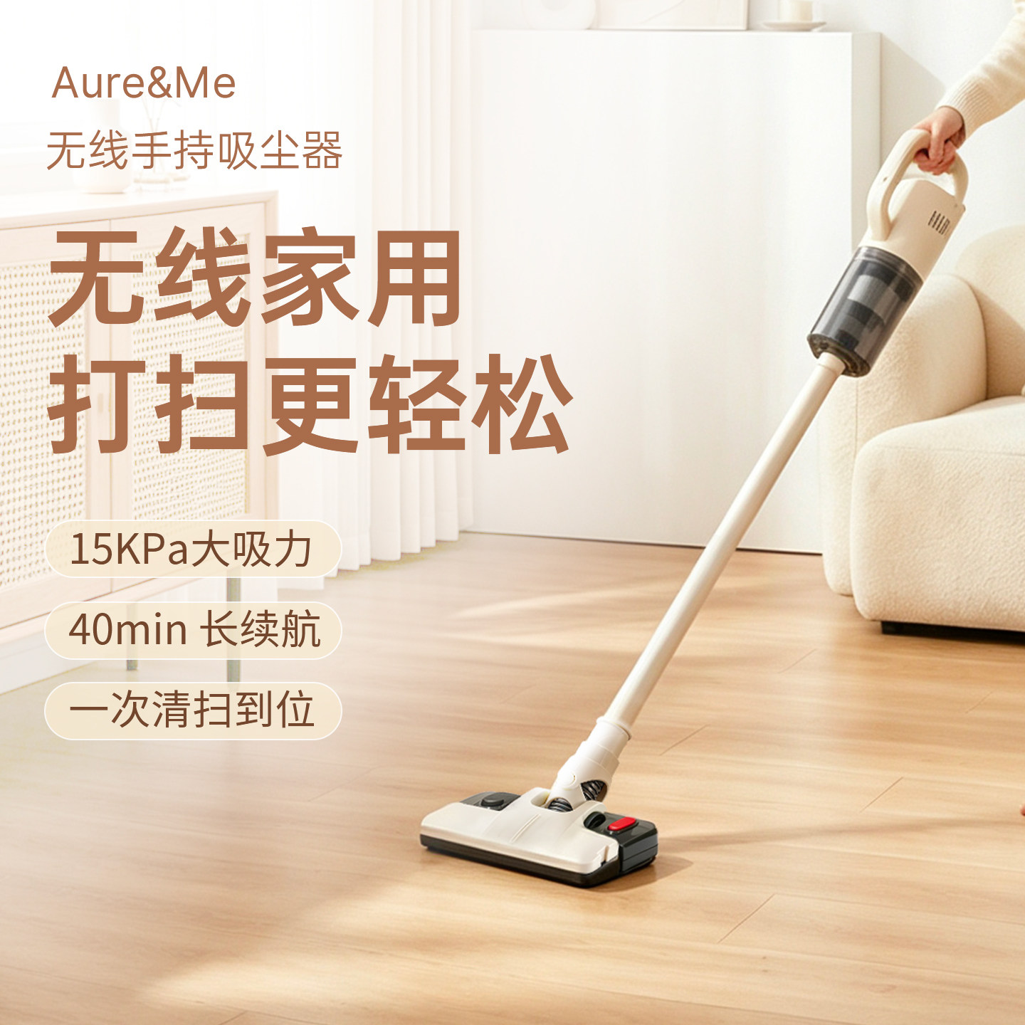 AURE&ME无线吸尘器家用大吸力大功率手持长续航小型吸拖除螨一体