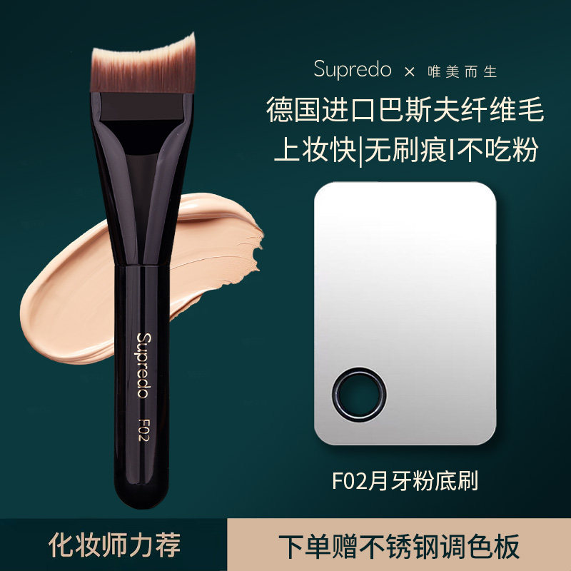 supredo化妆刷 轻薄不留痕 一刷定妆粉底刷遮瑕  眉眼线 眼影套装