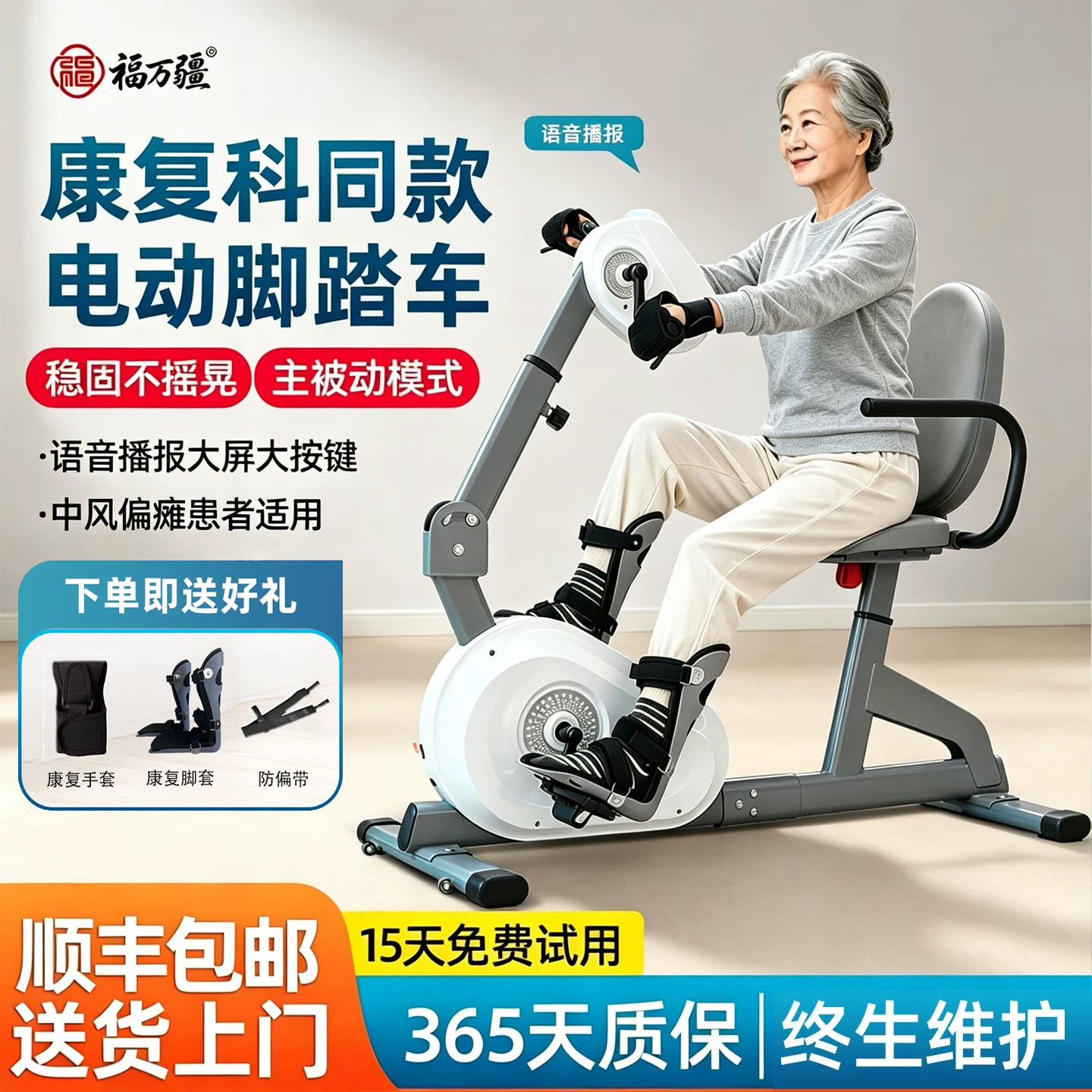 【康复科同款】康复训练脚踏车图片