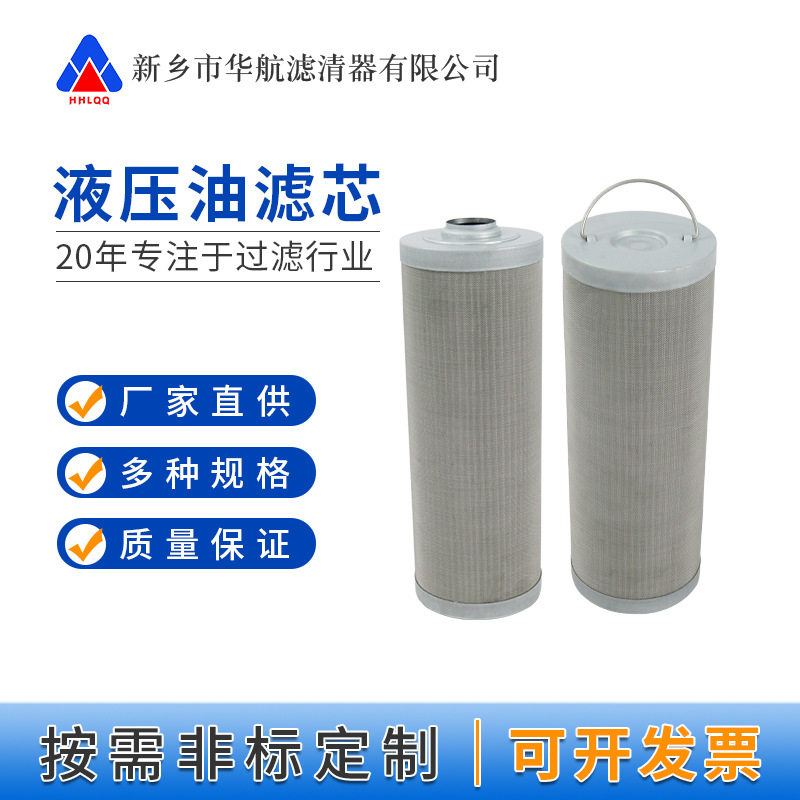 液压油滤芯PFF55363B 分离设备及耗材