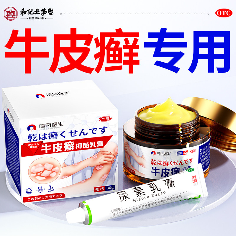 [韩都]尿素乳膏10%*10g*1支/盒