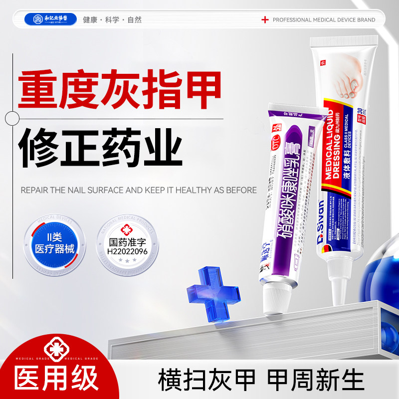 [修正]硝酸咪康唑乳膏2%*15g*1支/盒图片