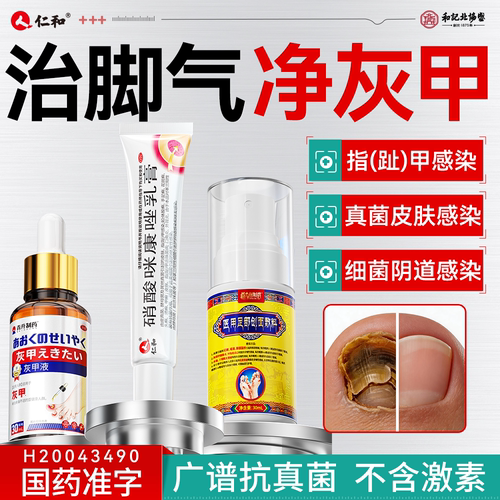 [金归]环吡酮胺乳膏1%*20g*1支/盒【治疗重度灰指甲，拒绝反复】