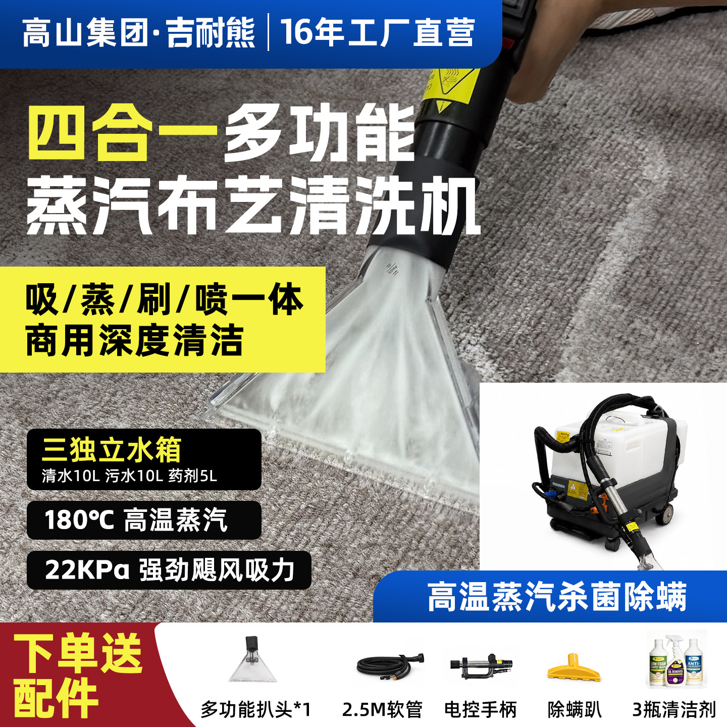 吉耐熊软装清洗机四合一多功能