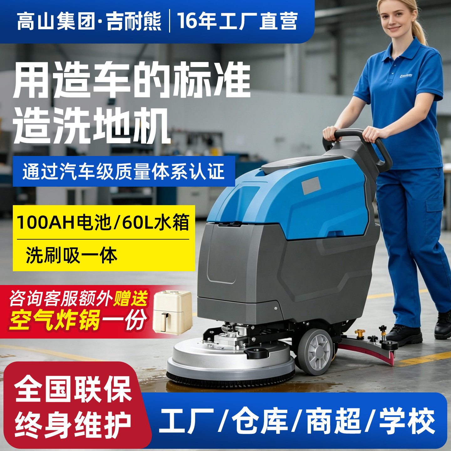 吉耐熊X3E手推式商用工业洗地机吸拖一体电动洗地车工厂车间拖地