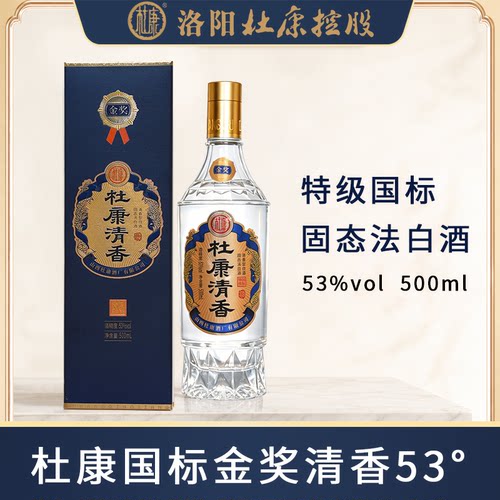 杜康金奖清香53度白酒