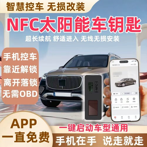 红旗控车手表车钥匙智能APP智联