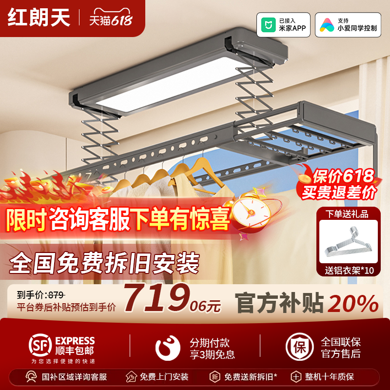 超薄智能电动晾衣架家用阳台嵌入式双排自动遥控照明升降晾衣杆机