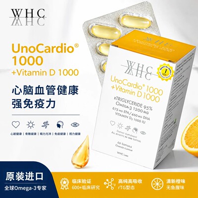 比利时WHCOmega3鱼油软胶囊60粒