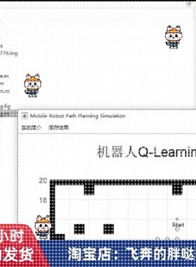 Q-learning机器人路径规划算法内含算法的注释 模块化编程