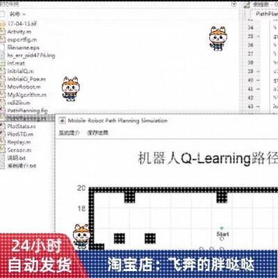 Q-learning机器人路径规划算法内含算法的注释 模块化编程