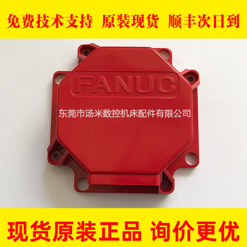 A230-0511-X053 FANUC发那科编码器外壳主轴电机编码器外壳现货