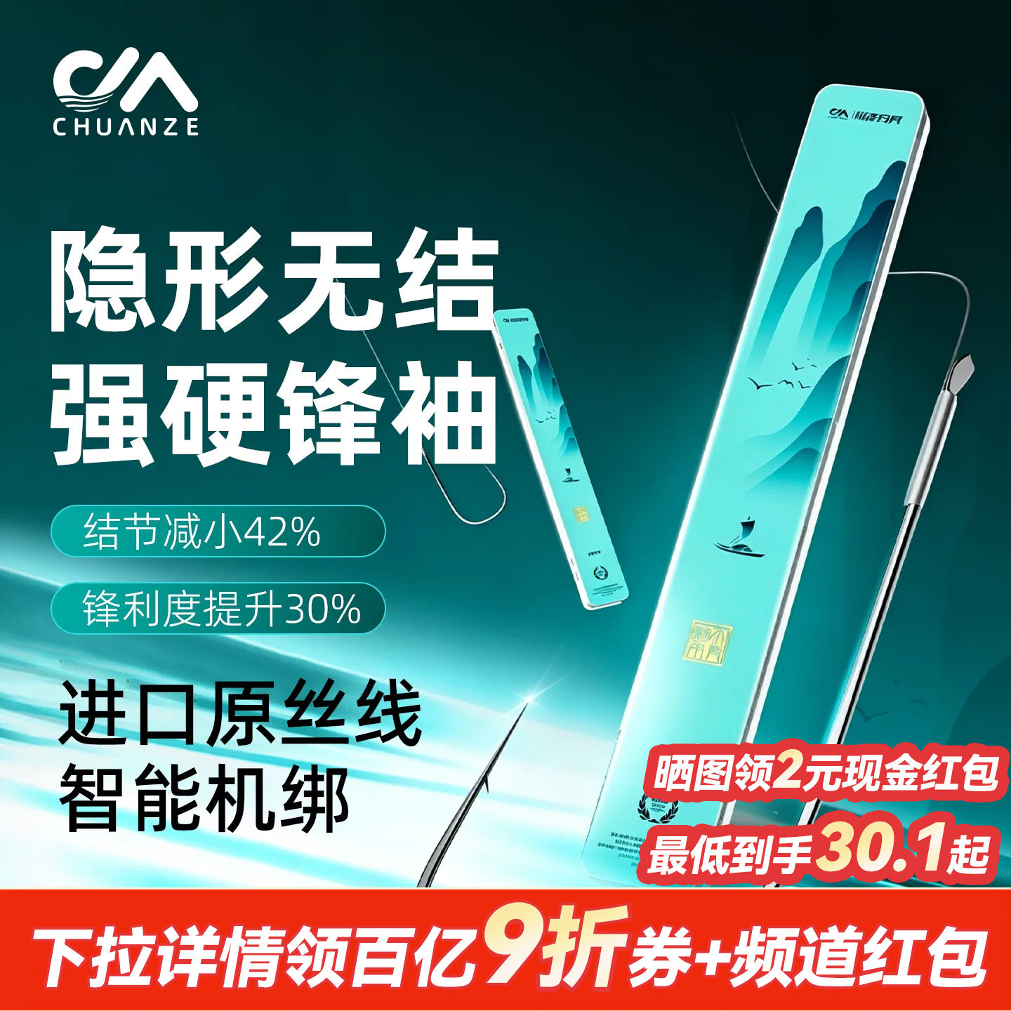 川泽天青烟雨隐形无结强硬锋袖子线双钩成品拉力强劲鱼钩户外钓鱼