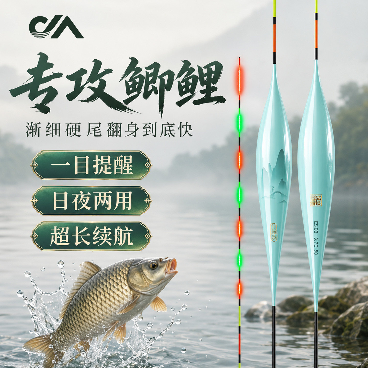 满49送钓组满99送浮漂
