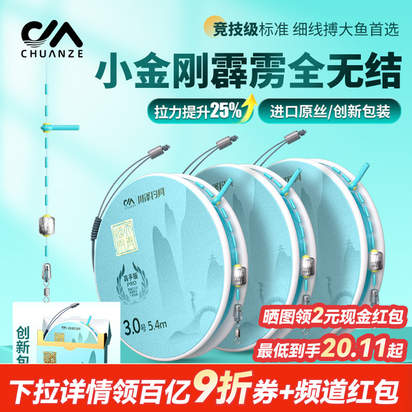 川泽天青烟雨全无结线组成品主线组套装鲢鳙鲫鱼正品竞技钓鱼线组